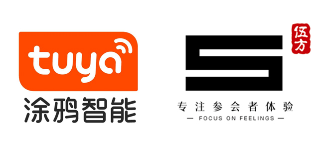 涂鴉智能X伍方會議