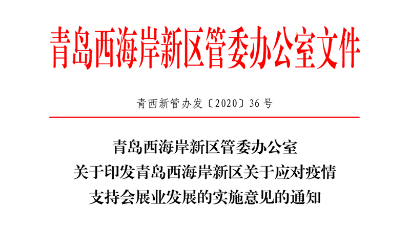 �P(gu��n)��ӡ�l(f��)�����u�������^(q��)�P(gu��n)�ڑ�(y��ng)��(du��)����֧�֕�(hu��)չ�I(y��)�l(f��)չ�Č�(sh��)ʩ��Ҋ(ji��n)�� ��֪ͨ