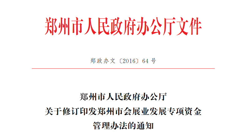 �P����ӆӡ�l�������Е�չ�I�lչ����Y������k������֪ͨ