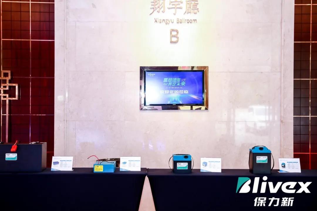 保力新鋰電品牌發布會序廳