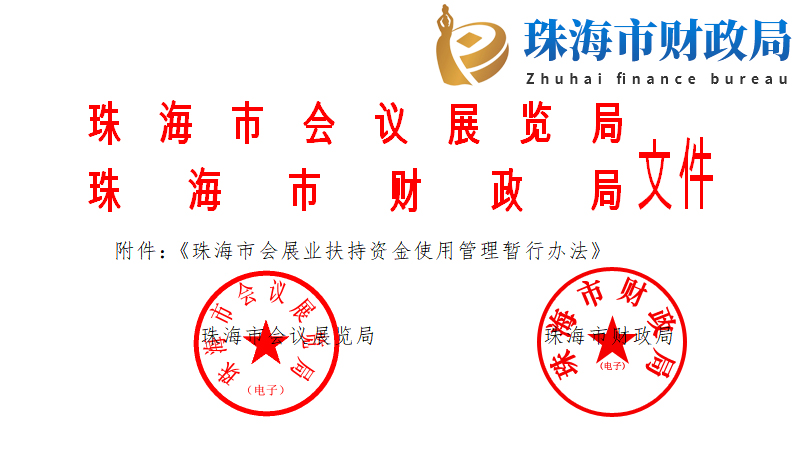 �P��ӡ�l���麣�Е�չ�I�����Y��ʹ�ù��핺���k������֪ͨ