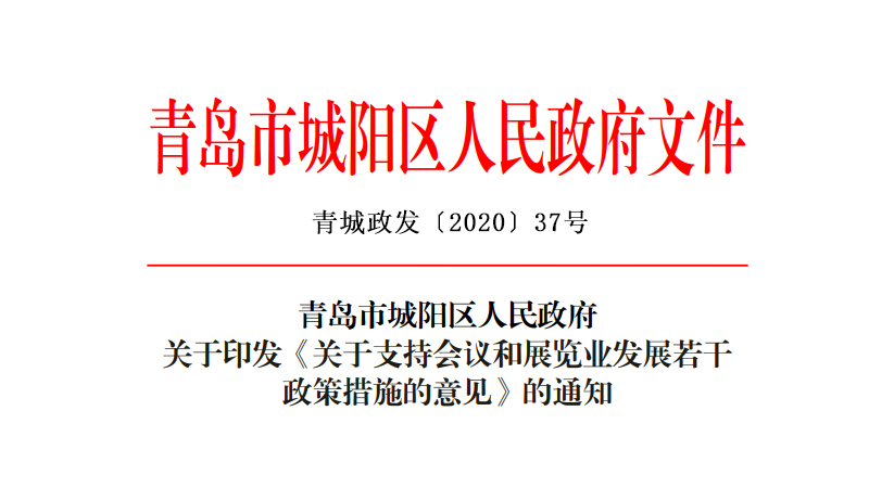 ���u�г�ꖅ^(q��)��������ӡ�l(f��)���P��֧�֕��h��չ�[�I(y��)�l(f��)չ�������ߴ�ʩ����Ҋ��