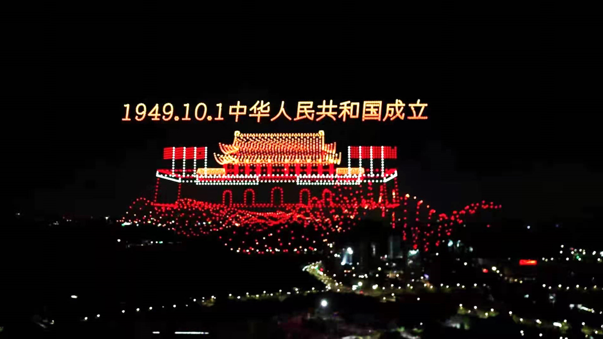 無人機編隊表演——天安門城樓造