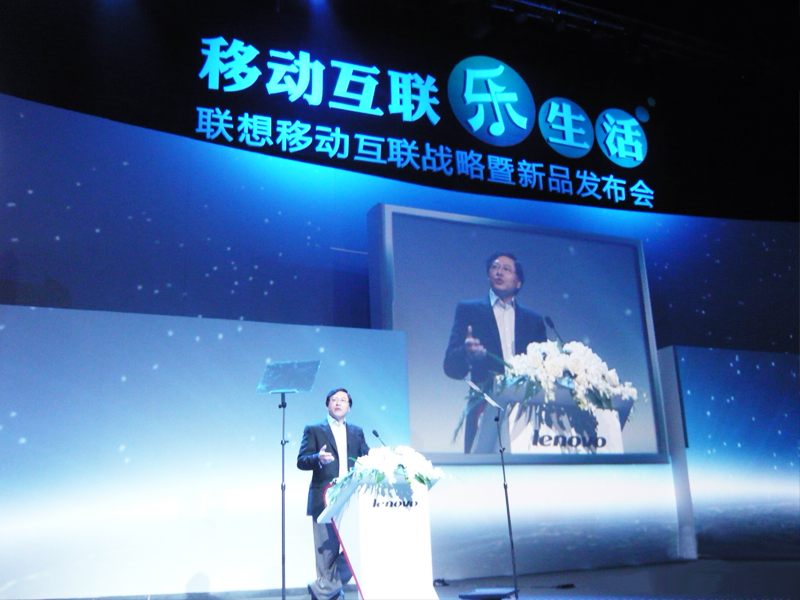 聯(lián)想集團(tuán)領(lǐng)導(dǎo)楊元慶在發(fā)布會(huì)活動(dòng)現(xiàn)場(chǎng)