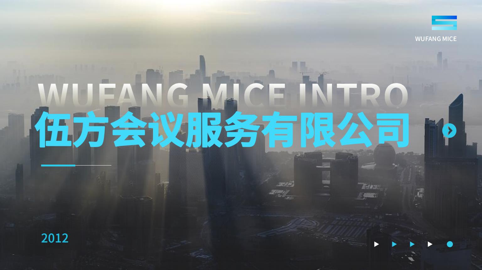 伍方會議服務有限公司滕慶磊入選“杭州市杰出創業人才”
