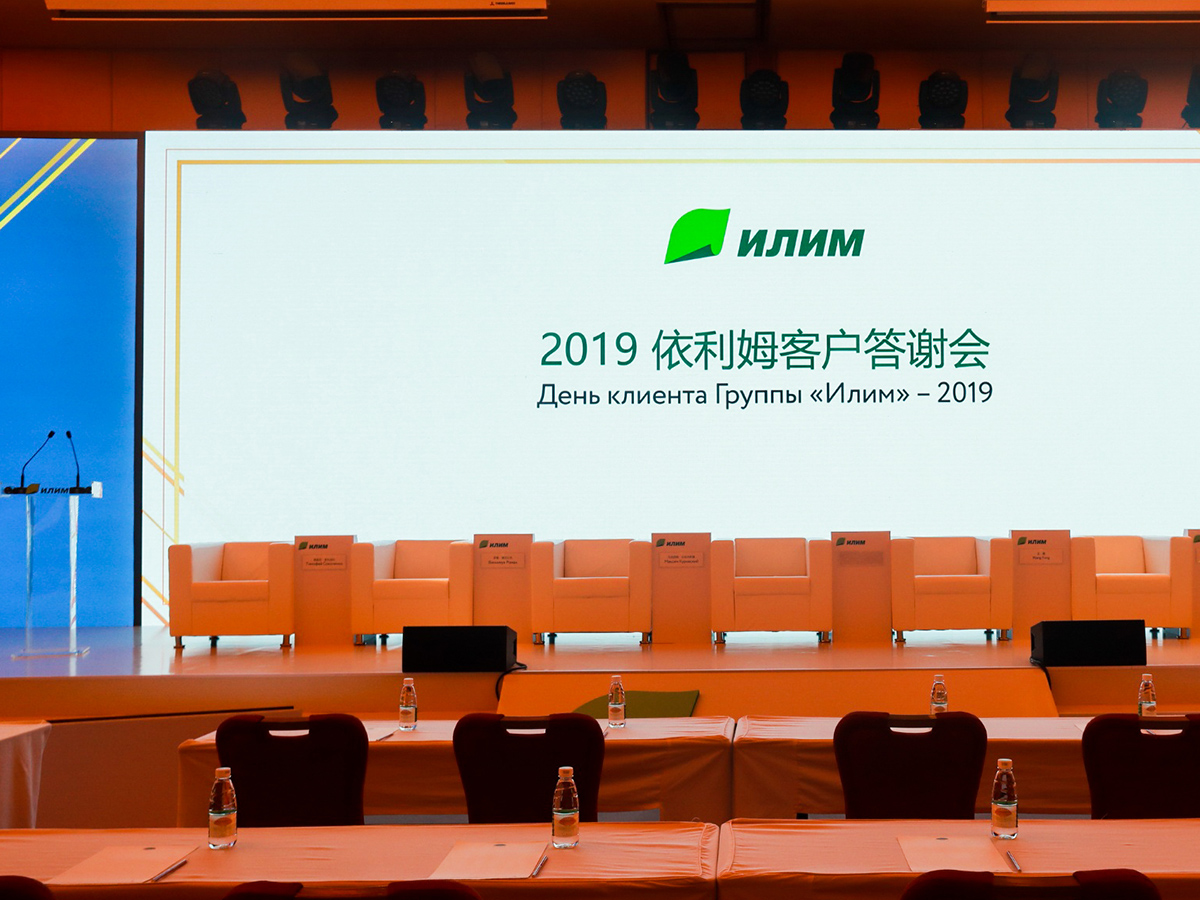 客戶答謝會會場布置